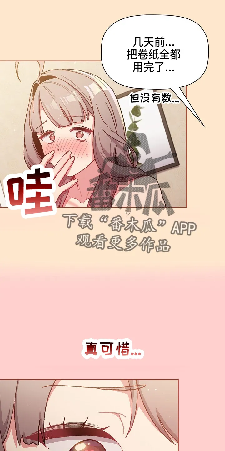 漫画崩溃时安慰图片漫画,第70章：十次23图