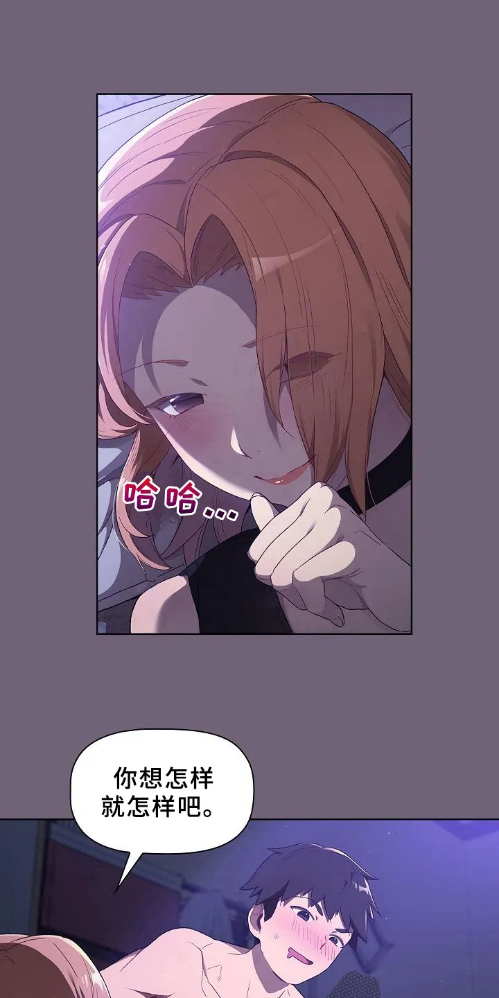 她们的安慰漫画漫画,第8章：开始8图