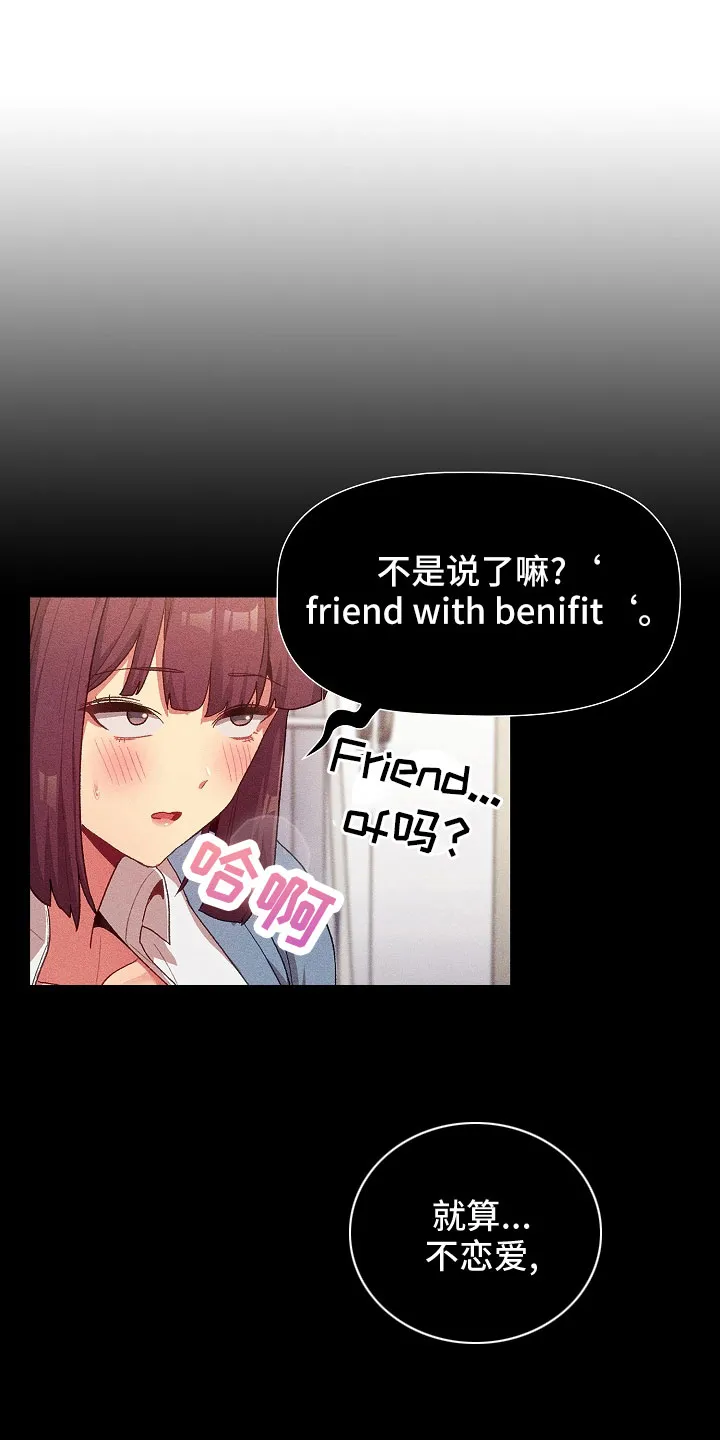 她们的安慰漫画漫画,第79章：不行1图