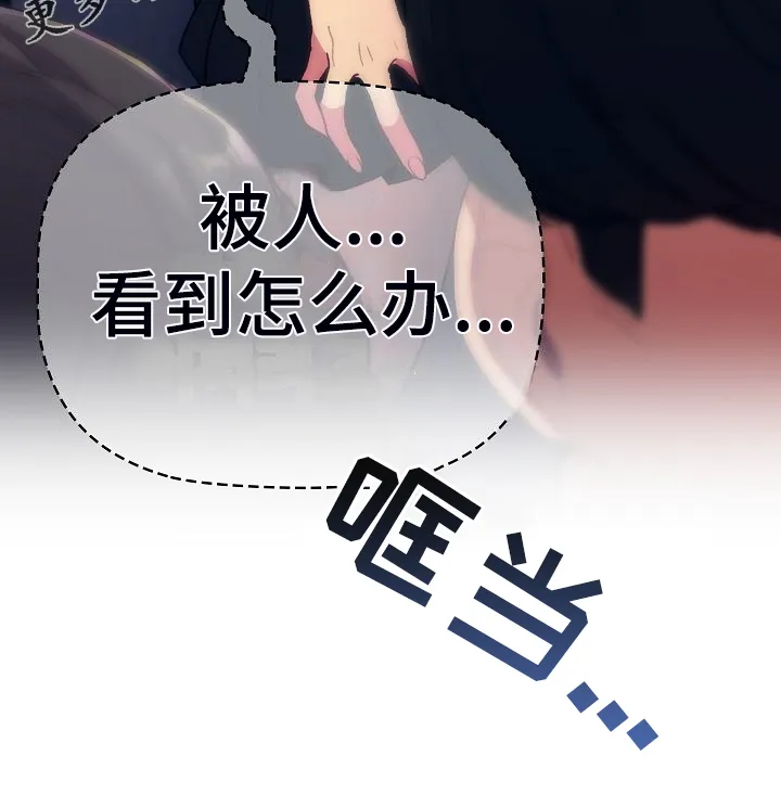 韩漫他们的漫画,第62章：想不到我也这样33图
