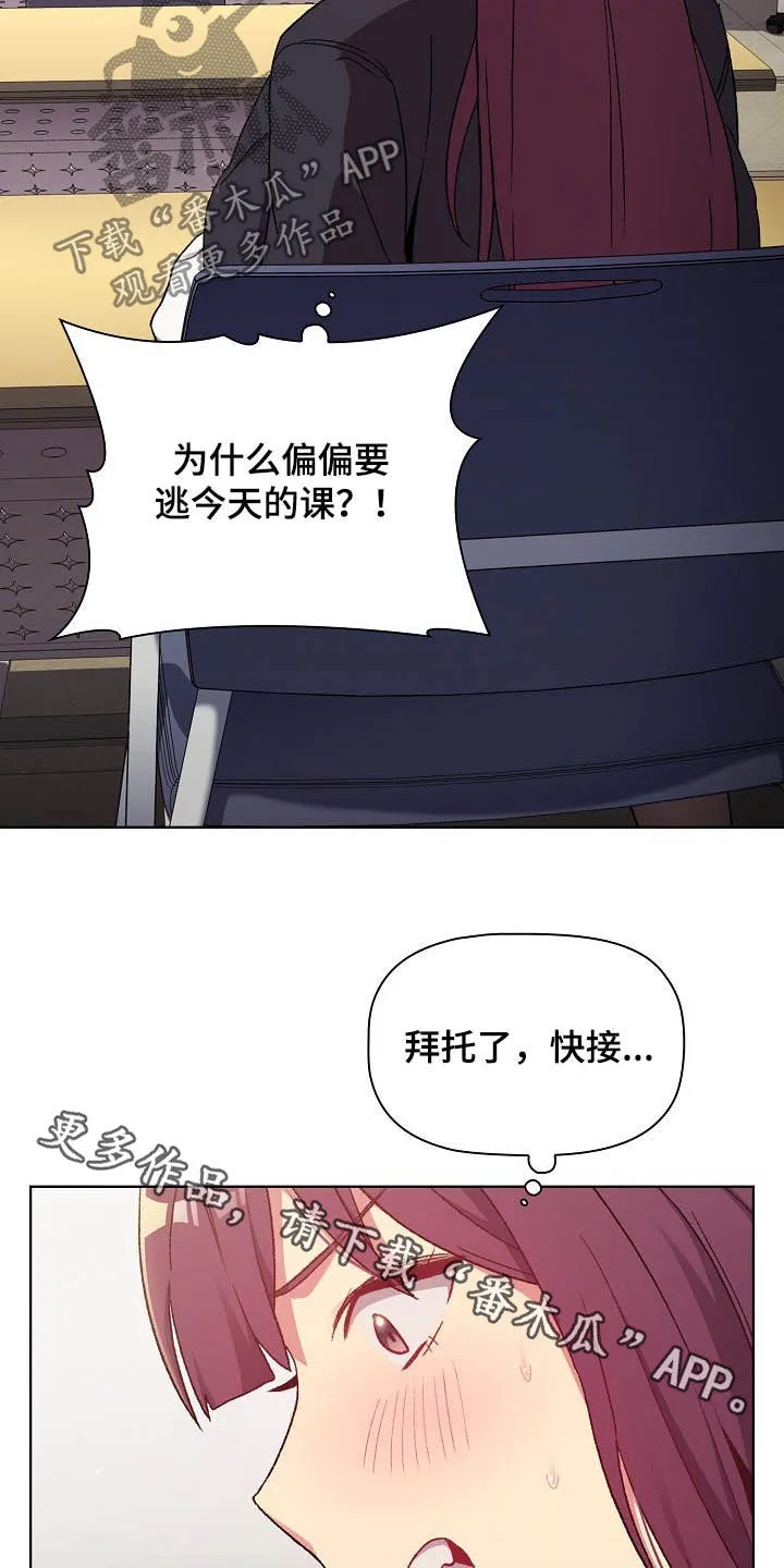 她们的安慰漫画漫画,第31章：点名32图