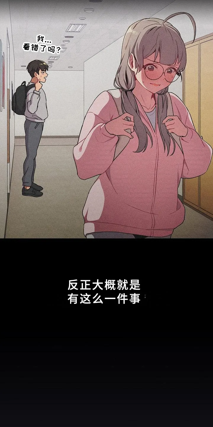 安慰她们的心情英语漫画,第18章：坦诚5图