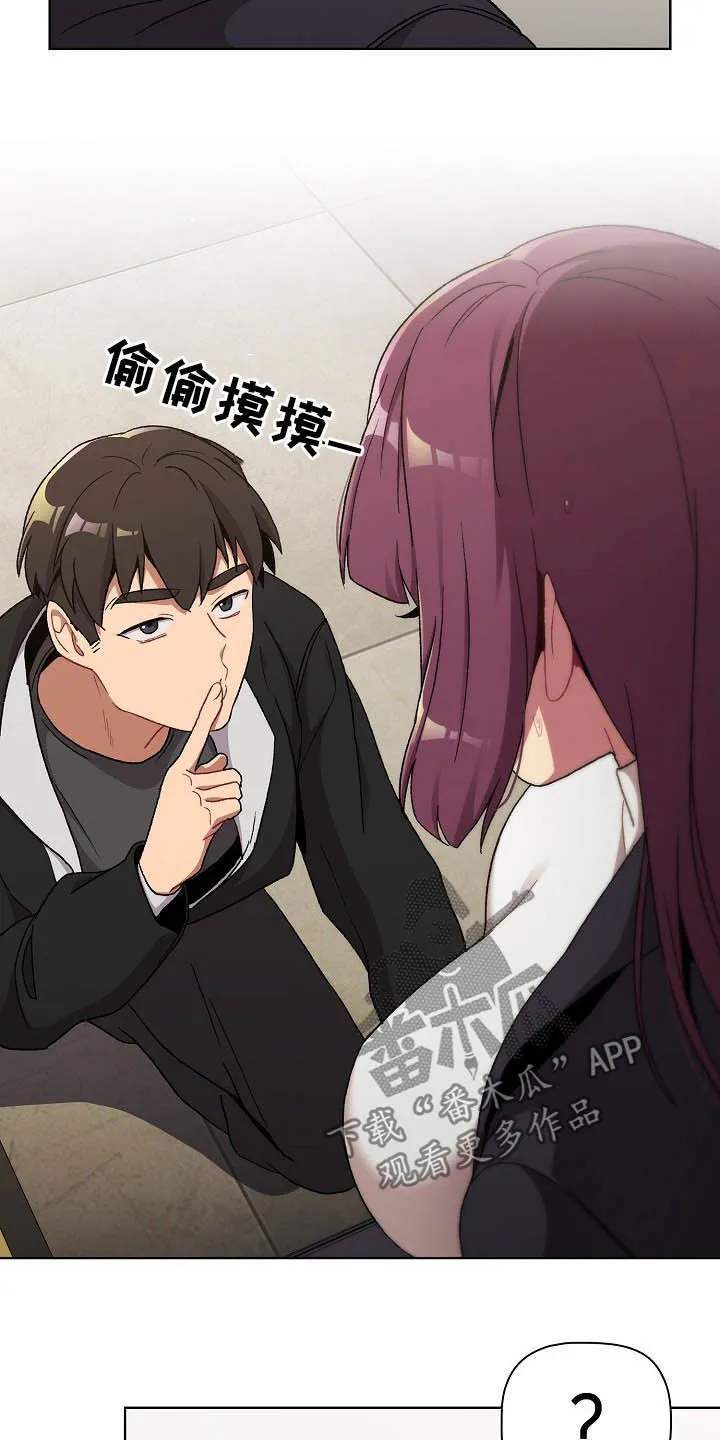 她们的安慰漫画漫画,第30章：逃课13图