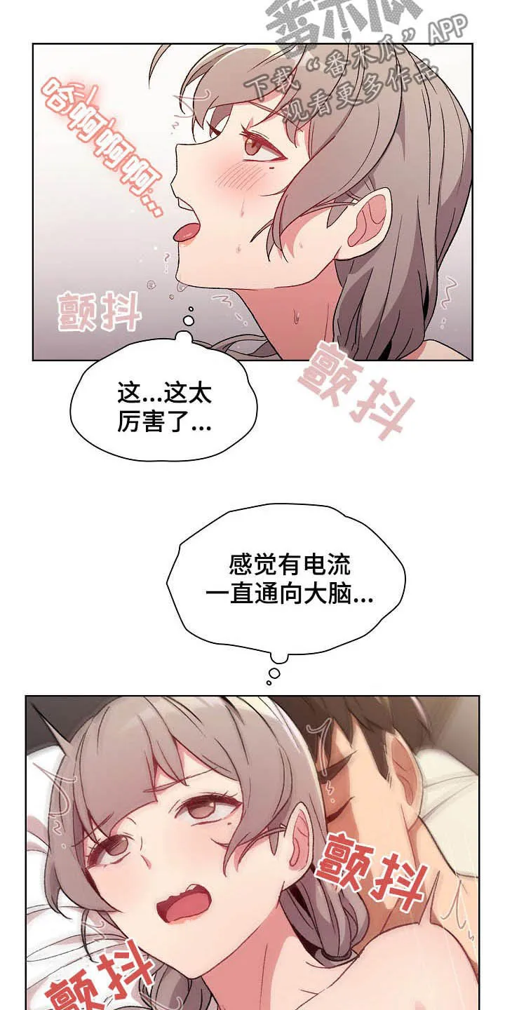 安慰人的漫画背后全是箭漫画,第24章：变奇怪了13图