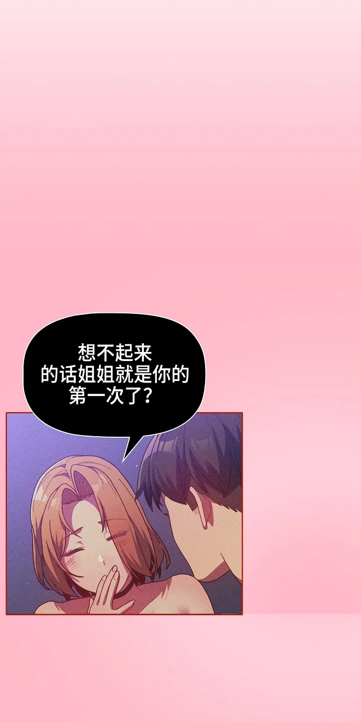 她们的安慰漫画漫画,第64章：女朋友36图
