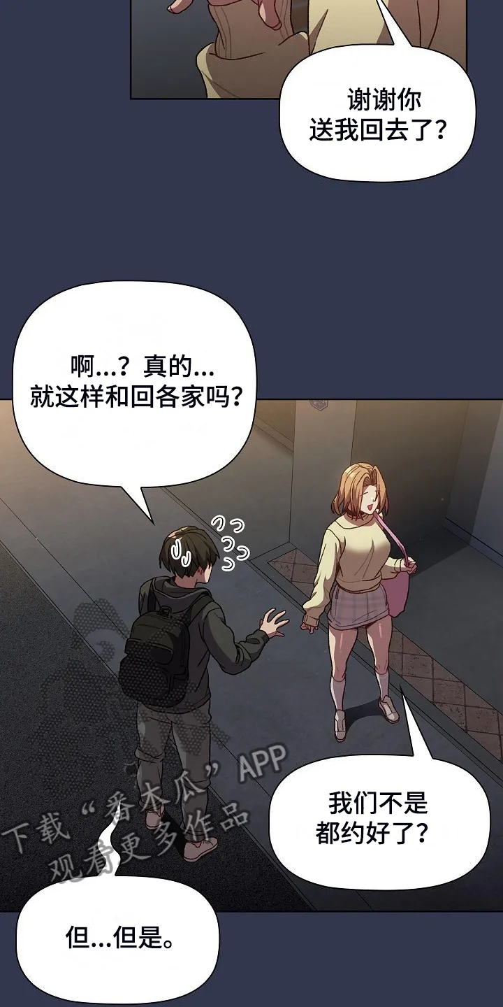 韩漫他们的漫画,第62章：想不到我也这样17图
