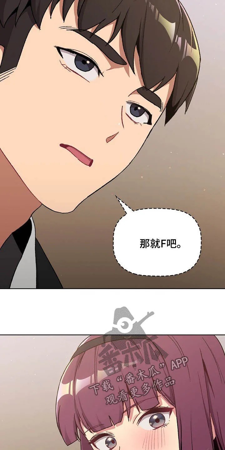 她们的安慰漫画漫画,第30章：逃课18图