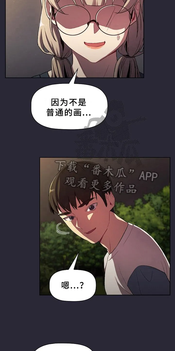 安慰她们的心情英语漫画,第18章：坦诚15图