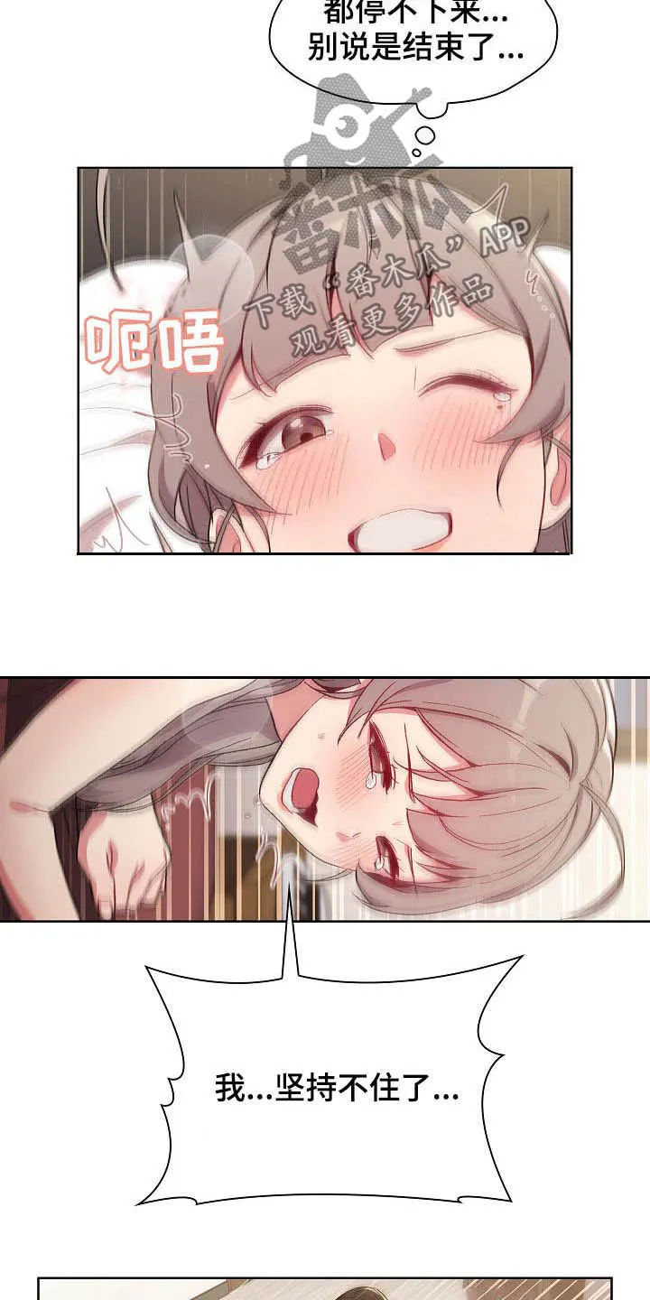 安慰人的漫画背后全是箭漫画,第24章：变奇怪了17图