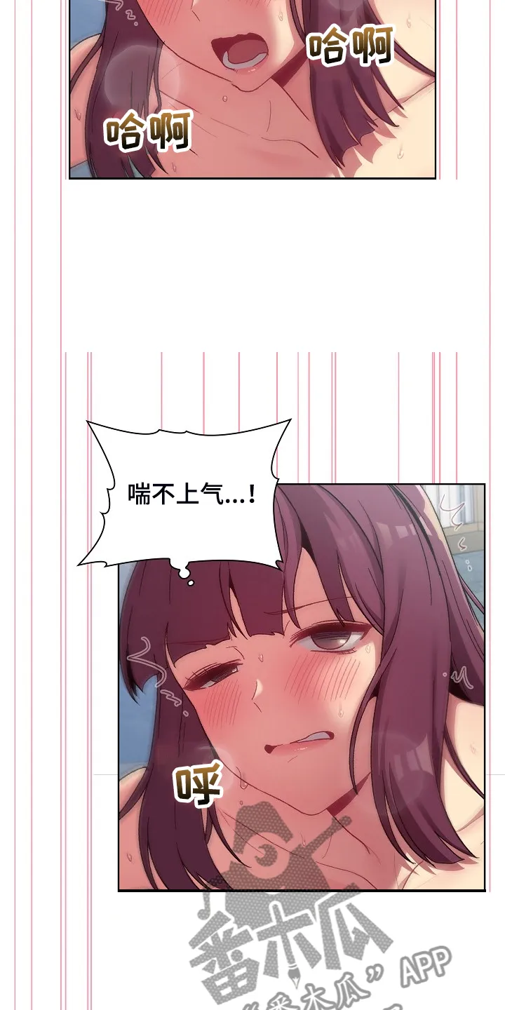 安慰她们的心情英语漫画,第51章：自尊心太强16图