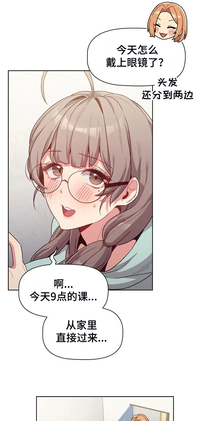 她们的安慰漫画漫画,第57章：无巧不成书10图