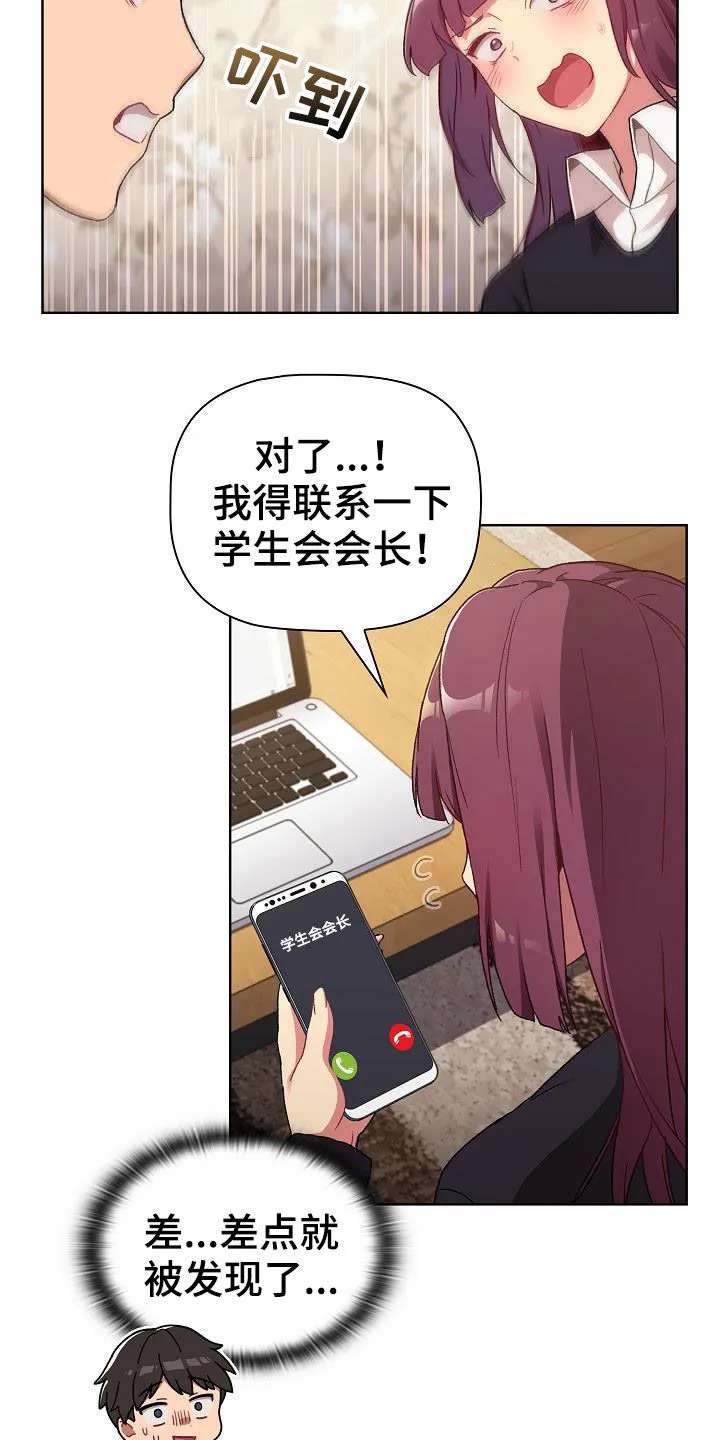 韩漫他们的漫画,第35章：学习18图