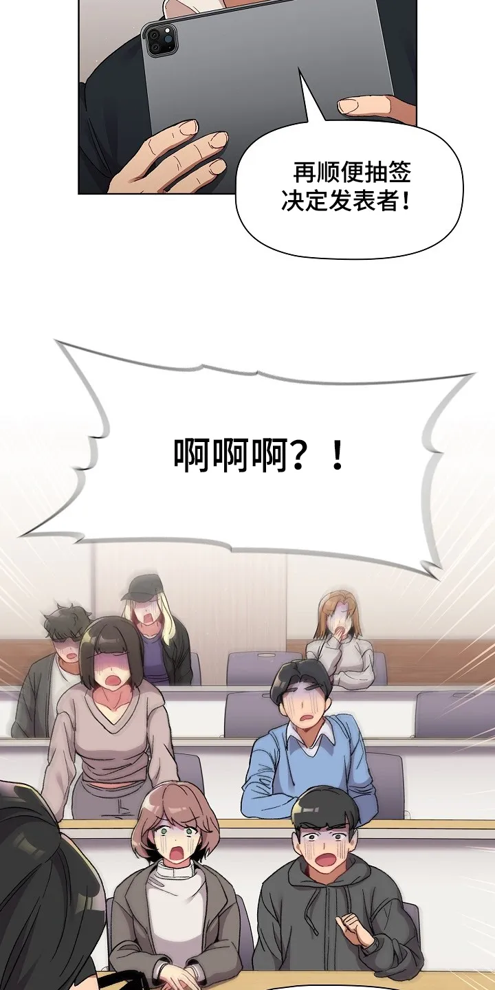 她们的安慰漫画漫画,第43章：这也行7图