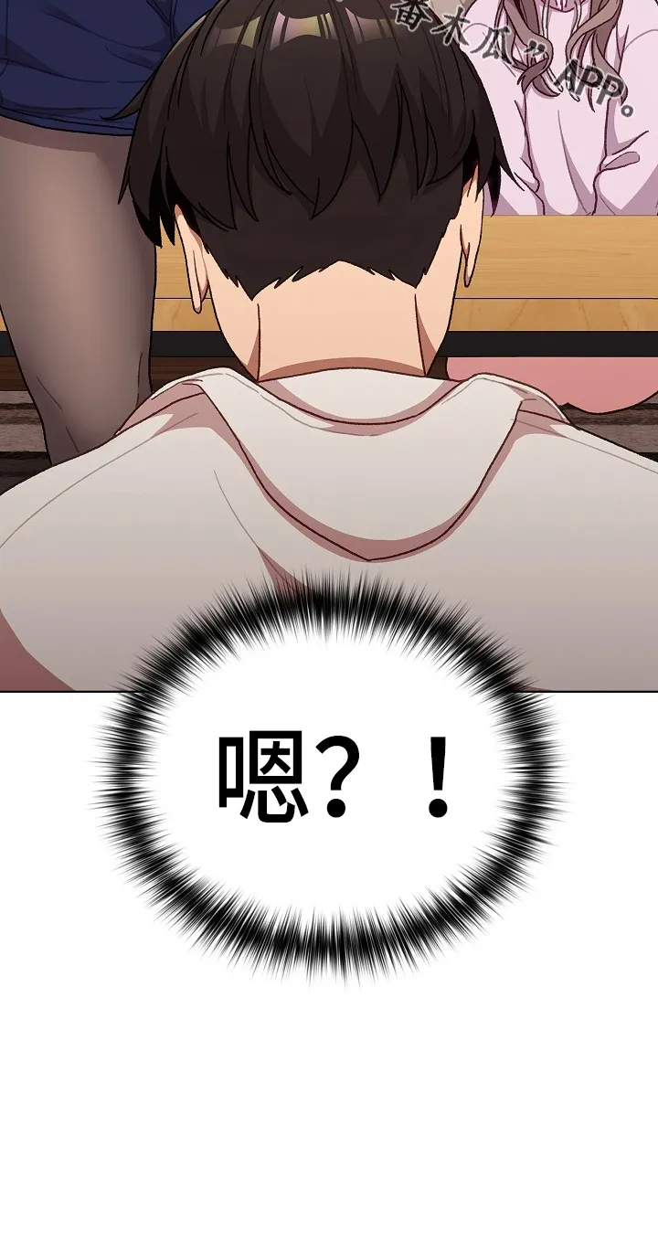 她们的安慰漫画漫画,第66章：会议38图
