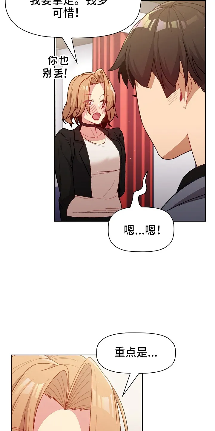 他们的漫画漫画,第65章：结婚吧11图