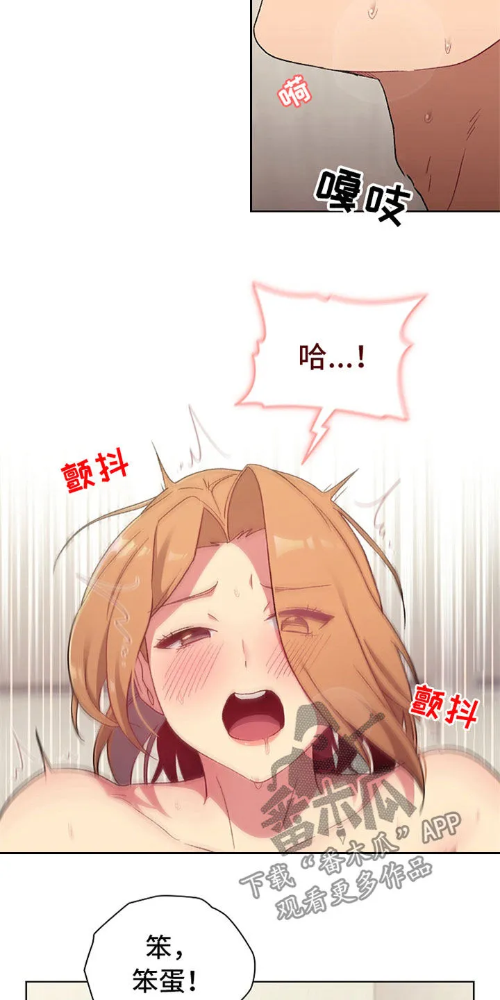 韩漫他们的漫画,第32章：关系4图