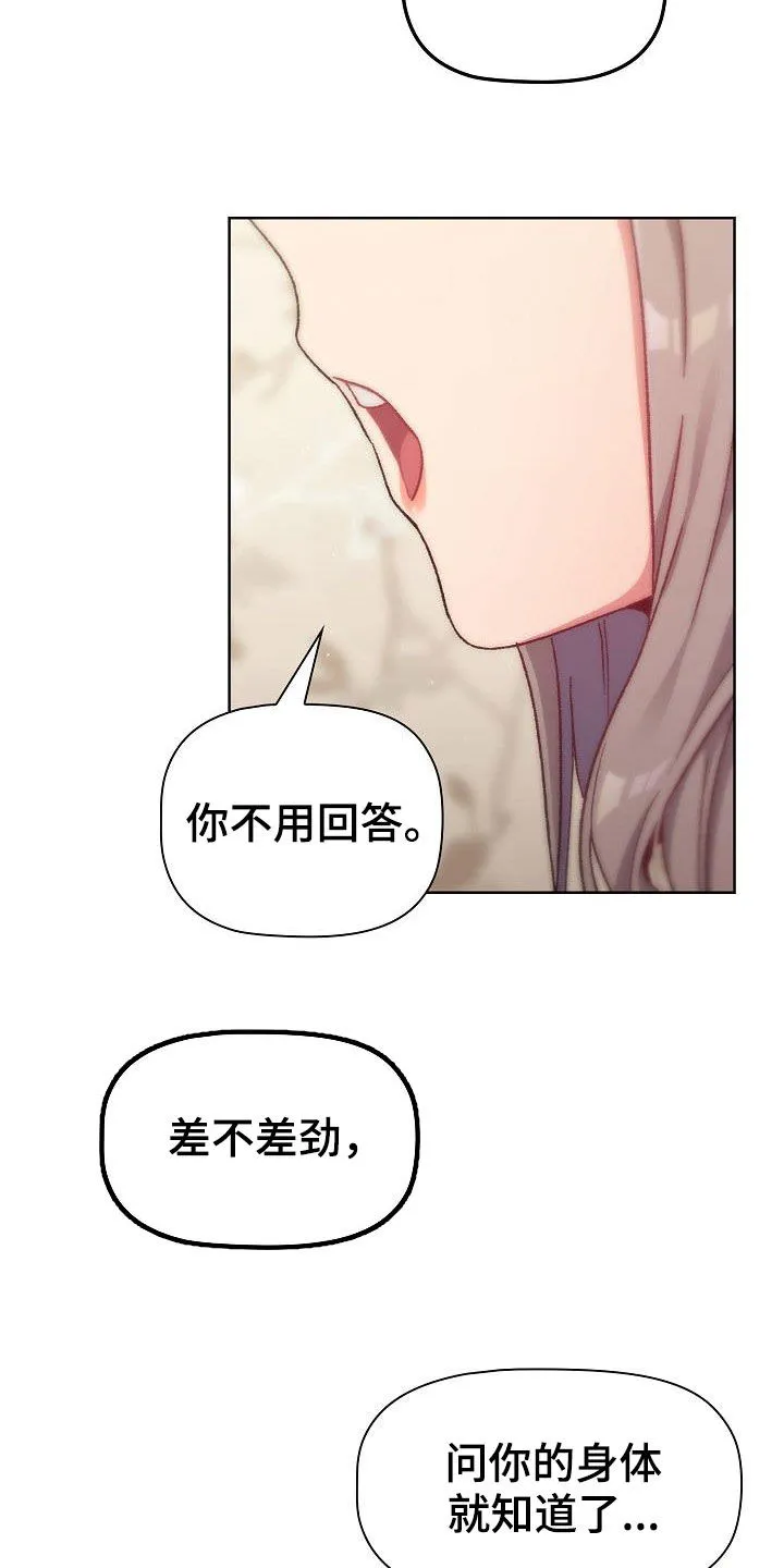 她们的安慰漫画漫画,第36章：报仇8图