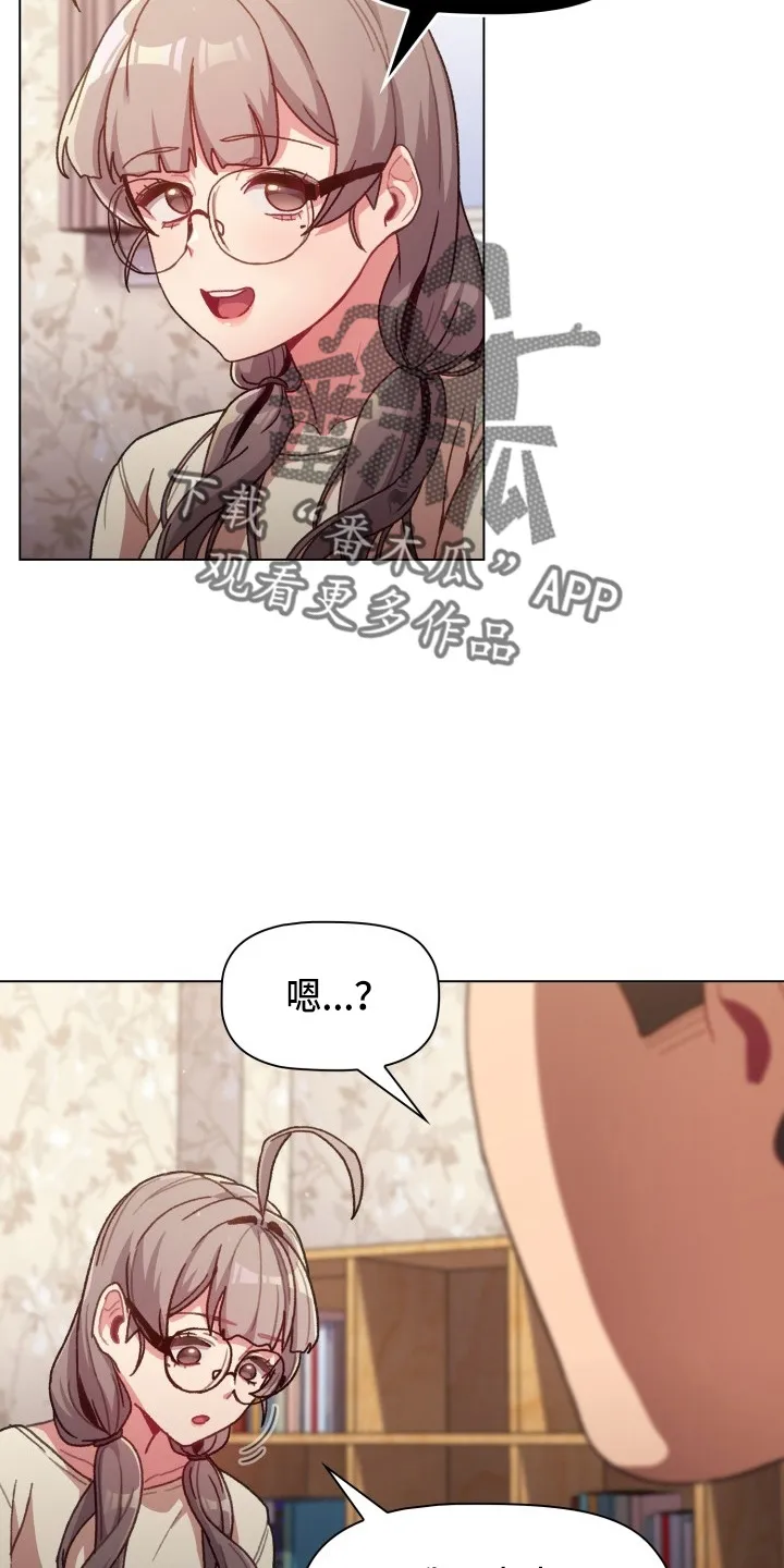 韩漫他们的漫画,第68章：距离感11图