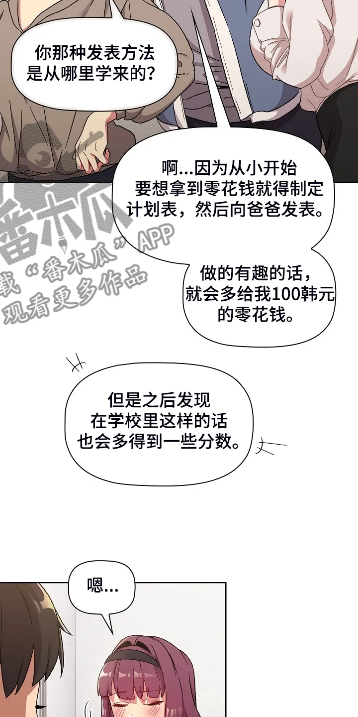 她们的安慰漫画漫画,第43章：这也行22图