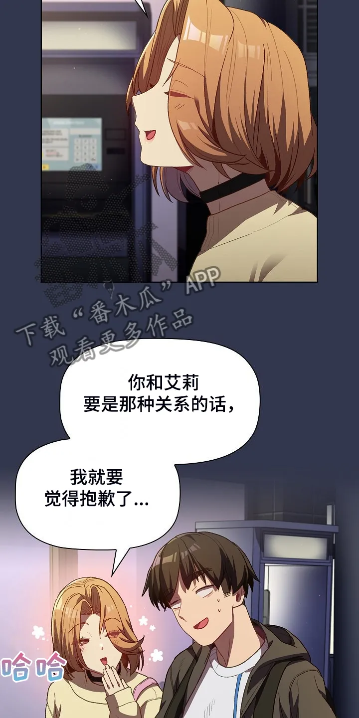 她们的安慰漫画漫画,第58章：三女聚首18图