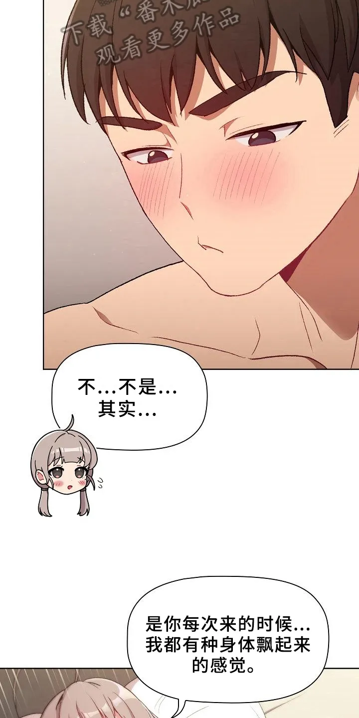 漫画男主痛哭女主安慰漫画,第23章：要求22图