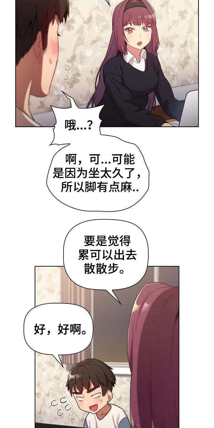 韩漫他们的漫画,第35章：学习8图