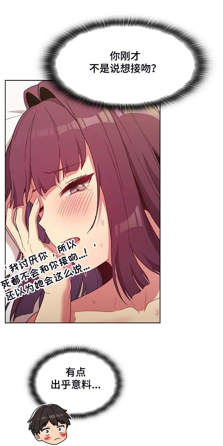 韩漫他们的漫画,第52章：无所谓了吗12图