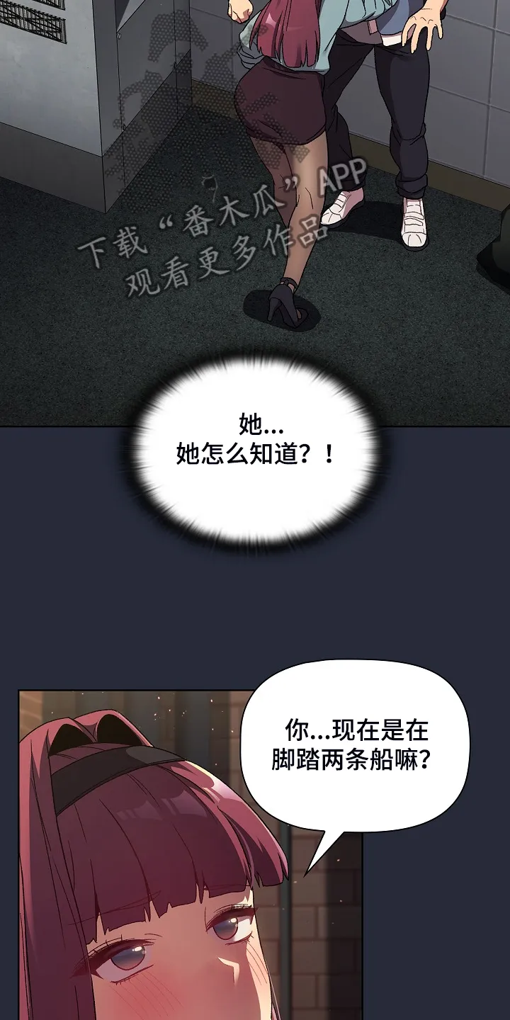 冰冷的安慰漫画漫画,第44章：奇怪的要求12图