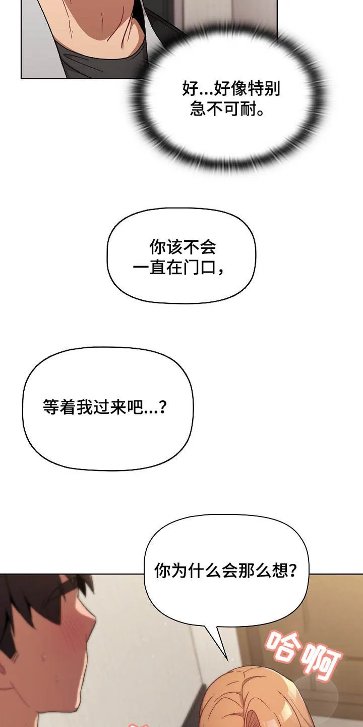 她们的安慰漫画漫画,第31章：点名3图