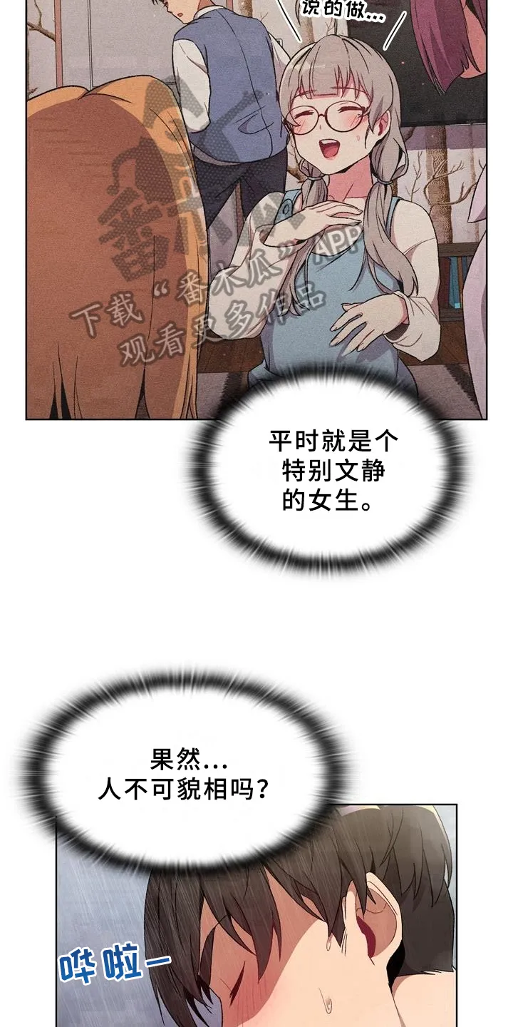 安慰她们的心情英语漫画,第20章：可靠16图