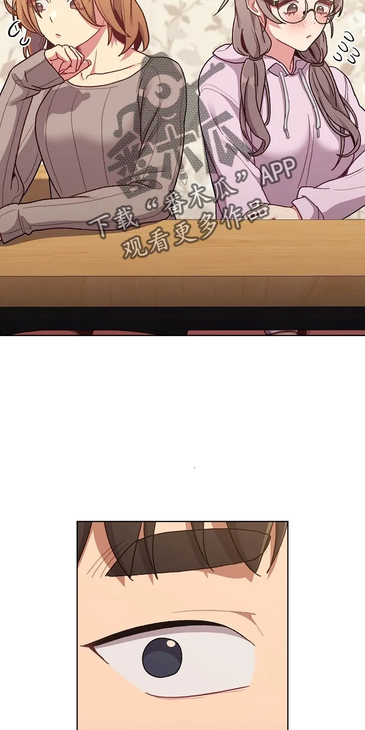 她们的安慰漫画漫画,第67章：不像话3图