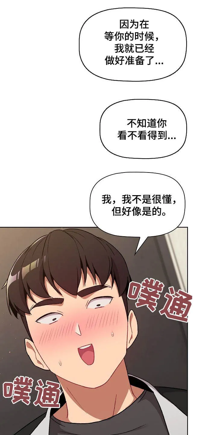 她们的安慰漫画漫画,第31章：点名7图