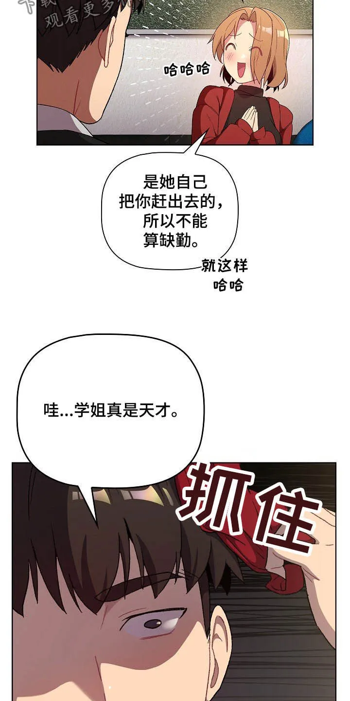 她们的安慰漫画漫画,第29章：照片3图