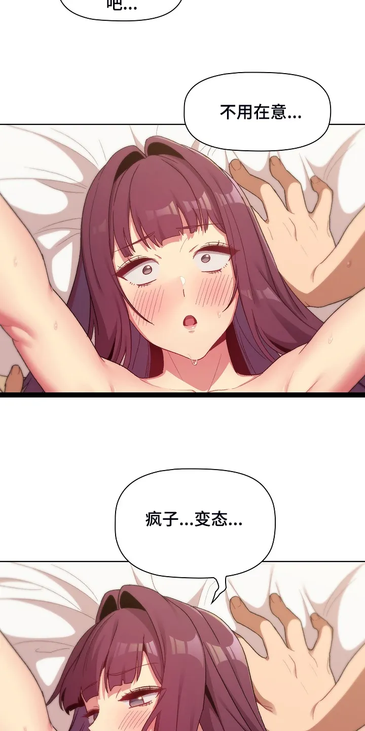 韩漫他们的漫画,第52章：无所谓了吗8图