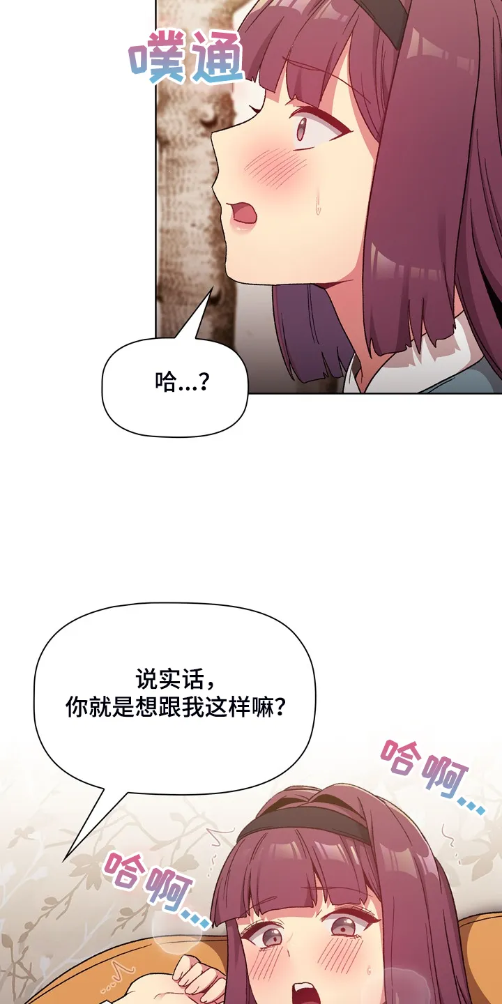 她们的安慰漫画漫画,第46章：谁更变态11图
