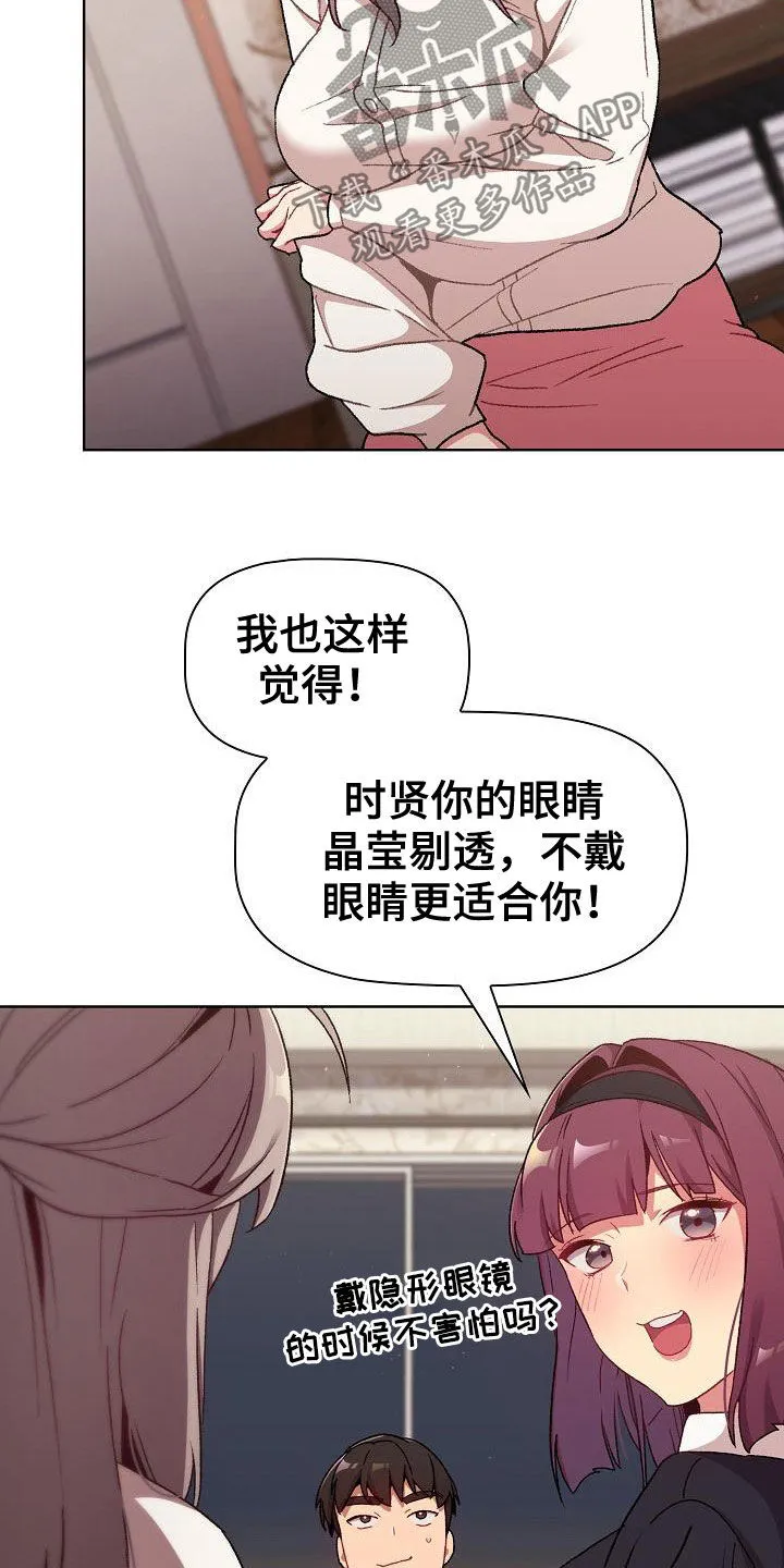 韩漫他们的漫画,第35章：学习3图