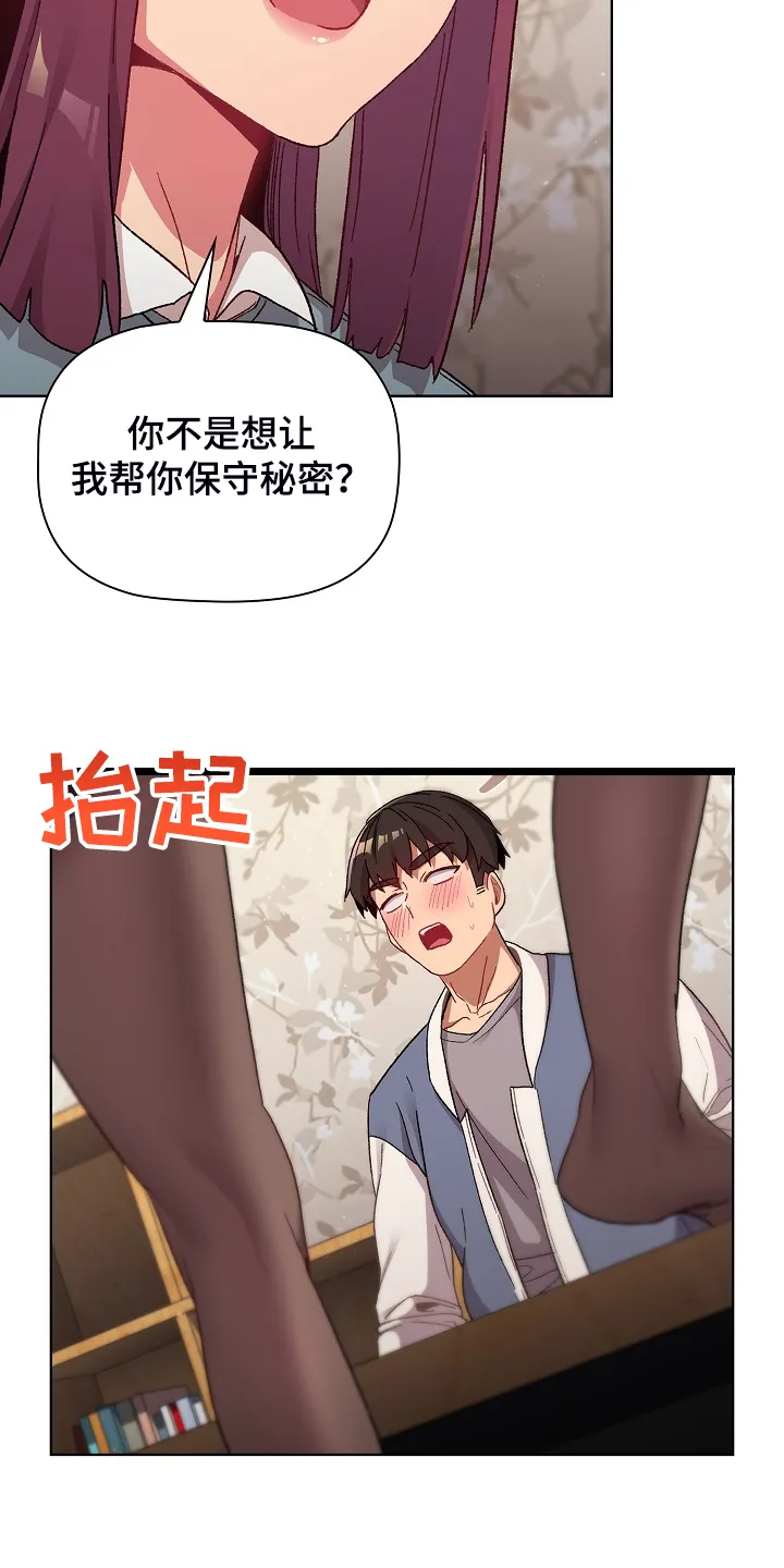 冰冷的安慰漫画漫画,第44章：奇怪的要求40图