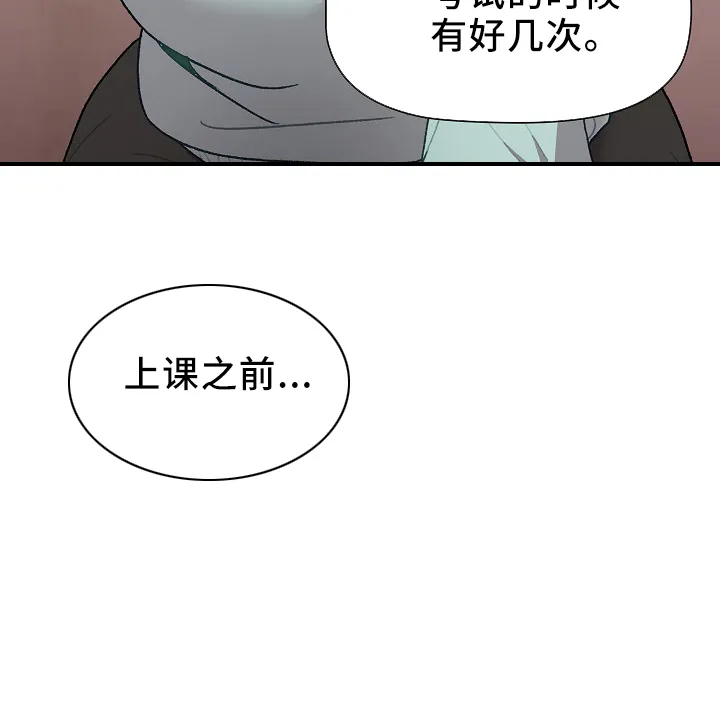 漫画男主痛哭女主安慰漫画,第75章：找到10图