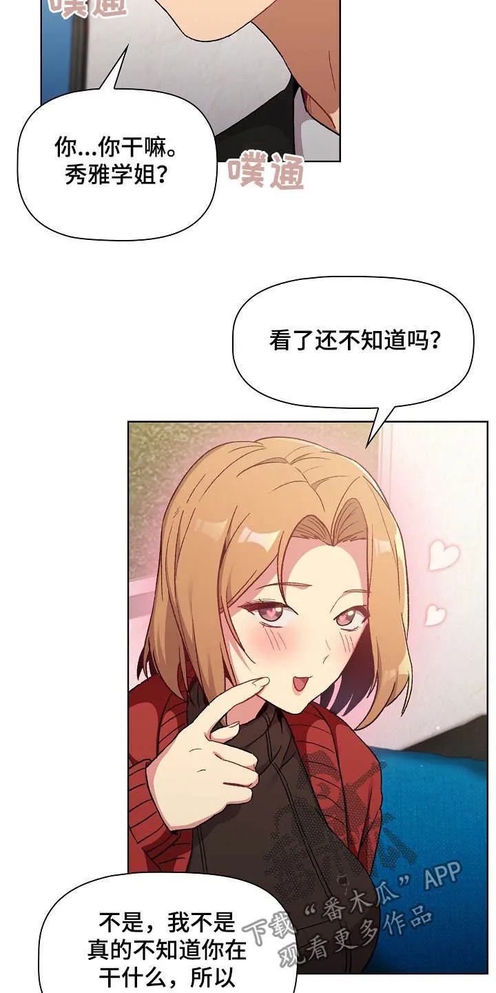 她们的安慰漫画漫画,第28章：现在不行2图