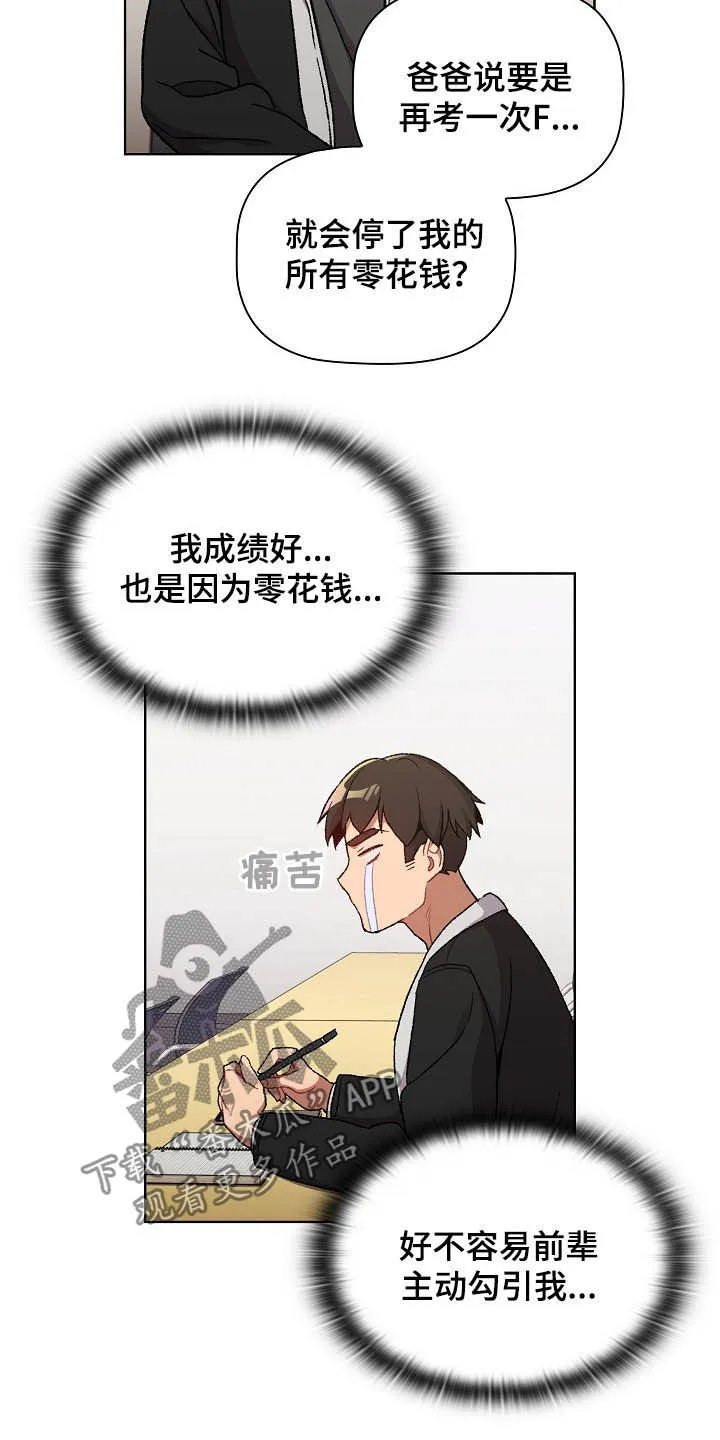她们的安慰漫画漫画,第29章：照片18图