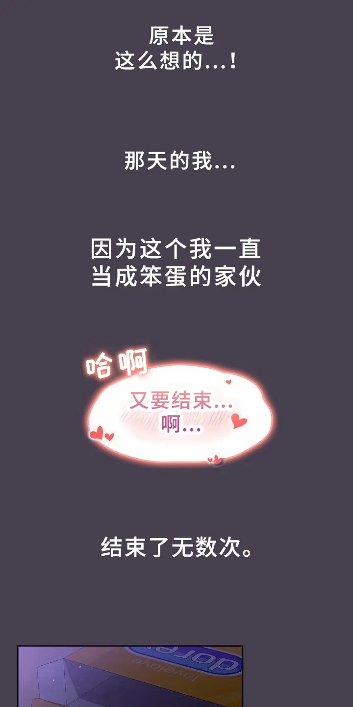 她们的安慰漫画漫画,第12章：可爱21图