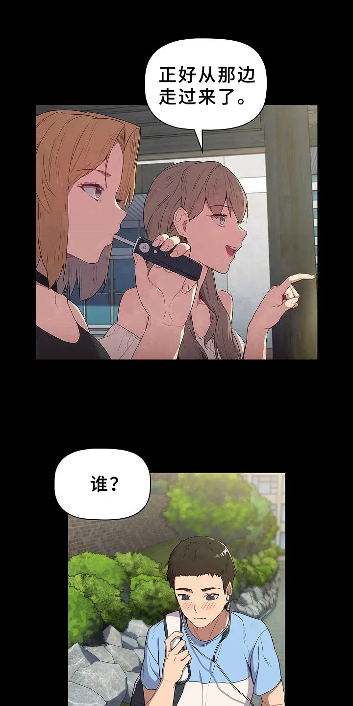 她们的安慰漫画漫画,第12章：可爱11图