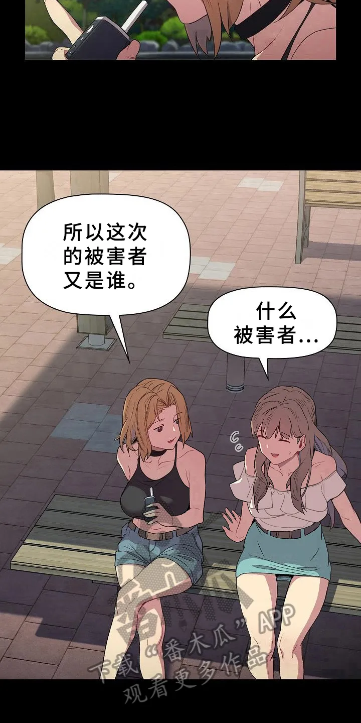 她们的安慰漫画漫画,第12章：可爱10图