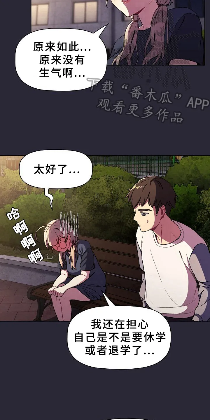 她们的安慰漫画漫画,第16章：问题10图