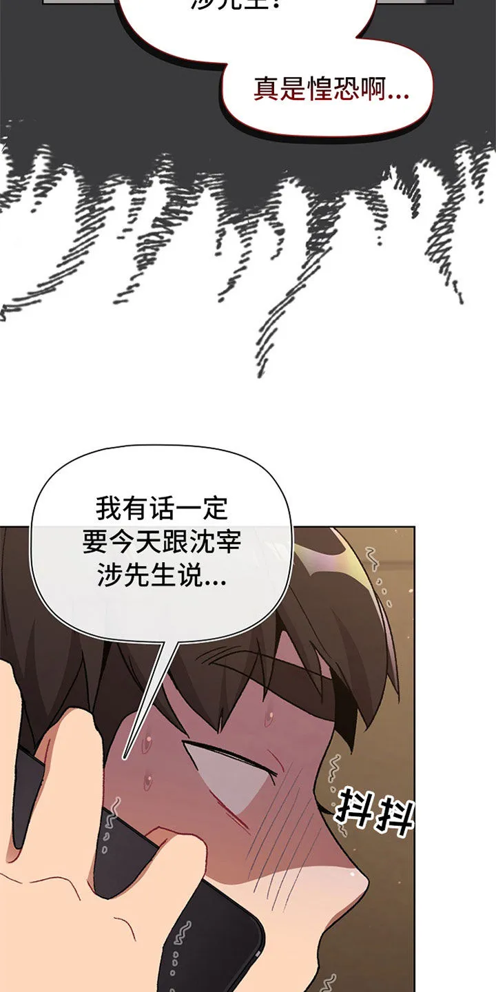 漫画安慰漫画,第33章：邀约19图
