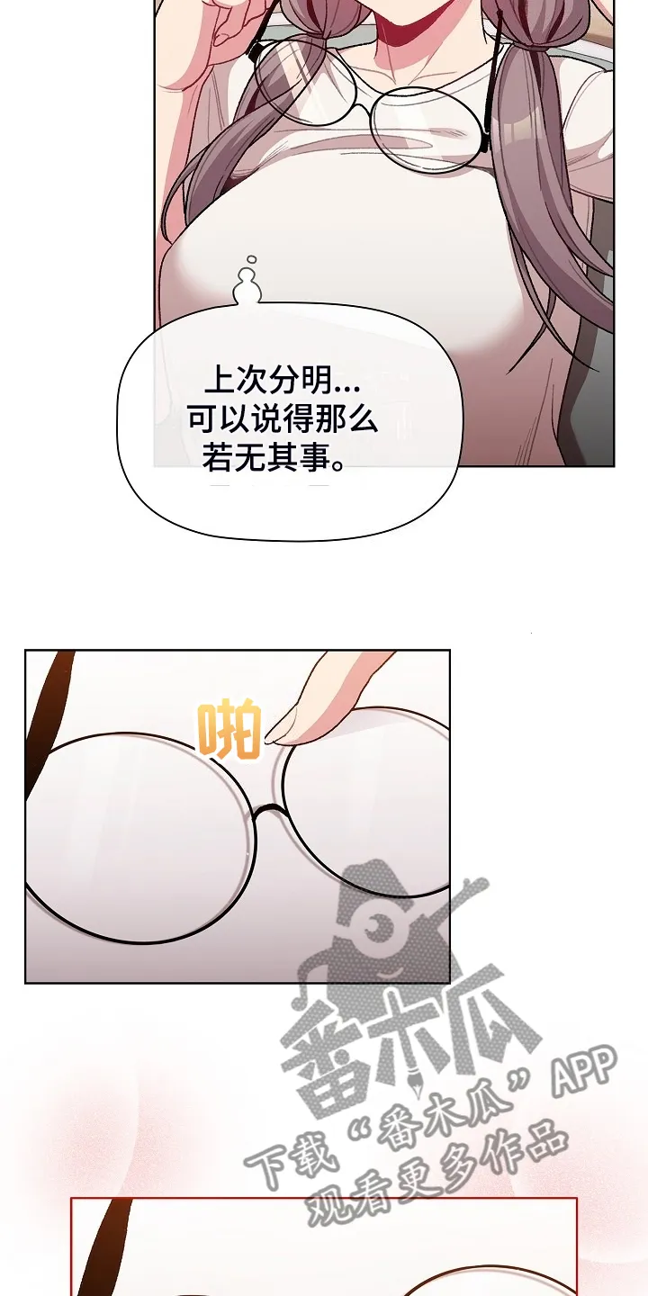 她们的安慰漫画漫画,第60章：和平时不一样18图
