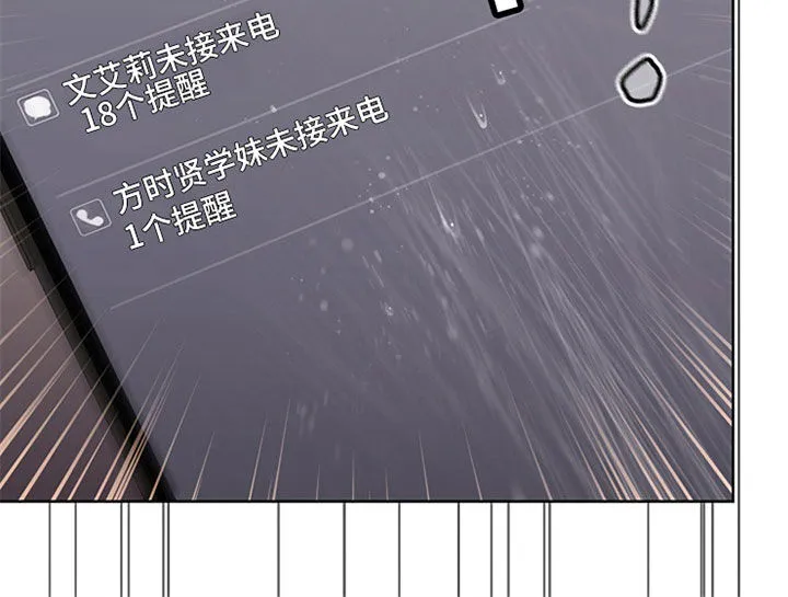 漫画安慰漫画,第33章：邀约14图