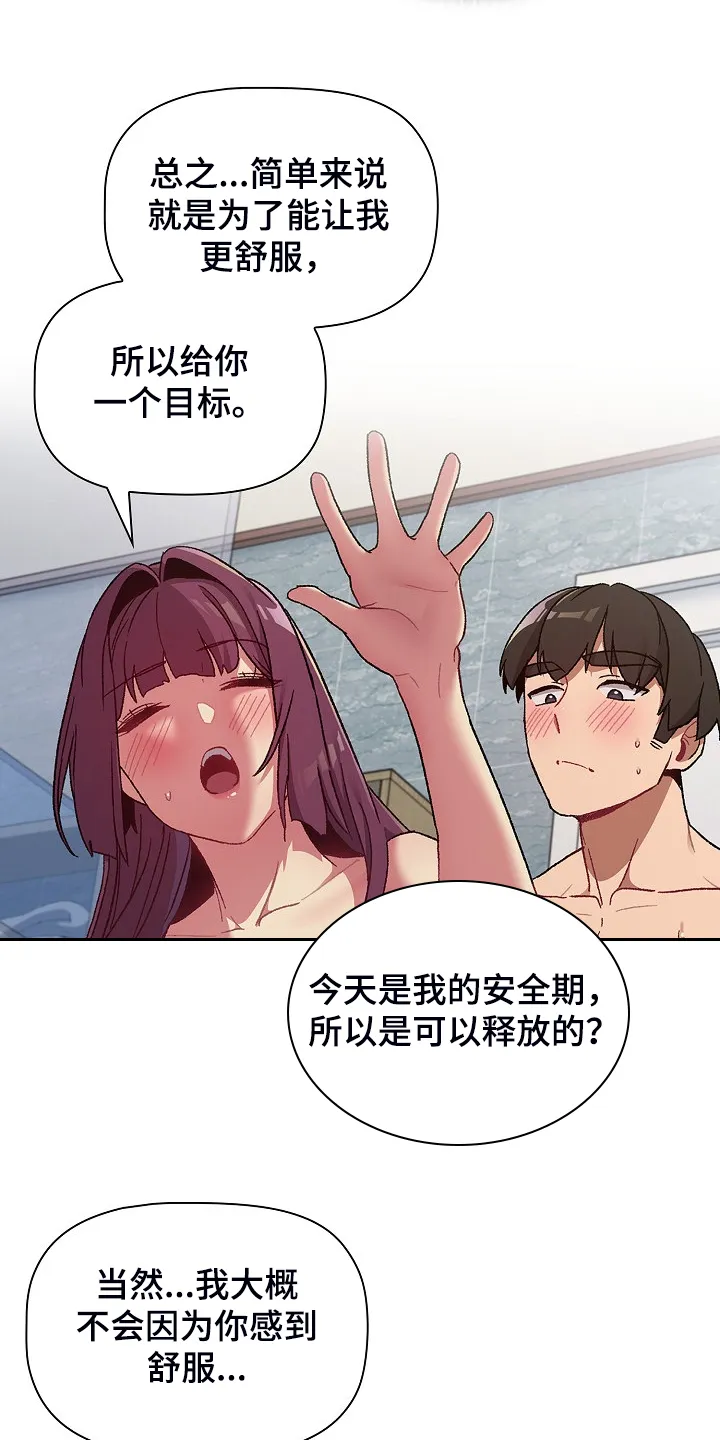 安慰她们的心情英语漫画,第51章：自尊心太强28图