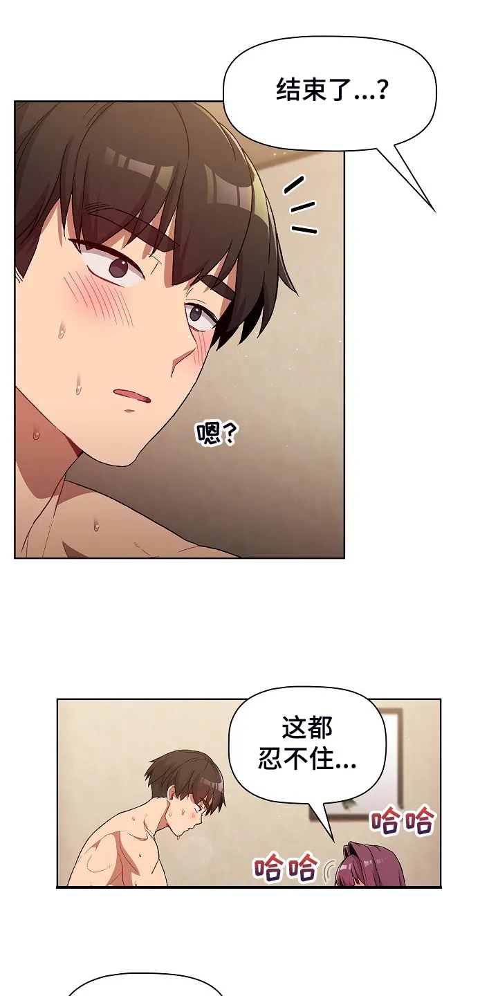 安慰落榜人的漫画漫画,第53章：胜负未分4图