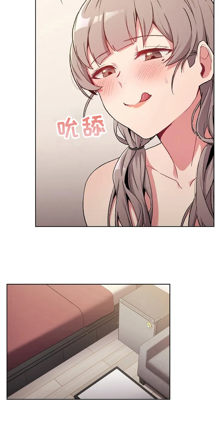 漫画安慰漫画,第22章：优势15图